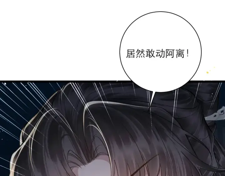 《嫁反派》第97话 危机图43