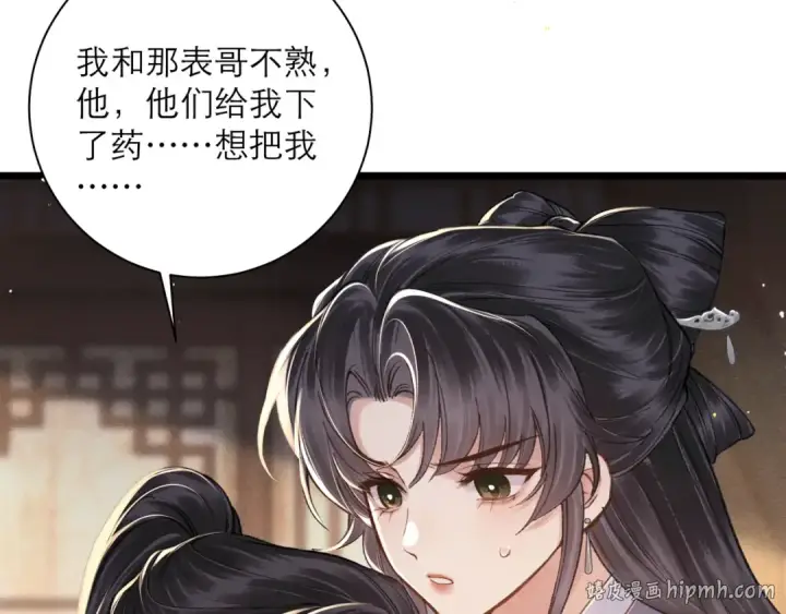 《嫁反派》第97话 危机图48