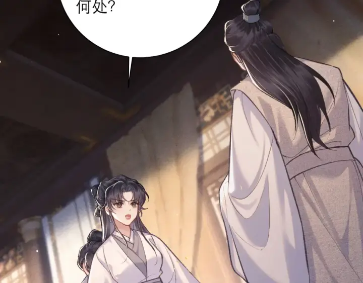《嫁反派》第97话 危机图53