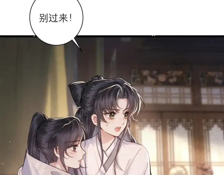 《嫁反派》第97话 危机图60