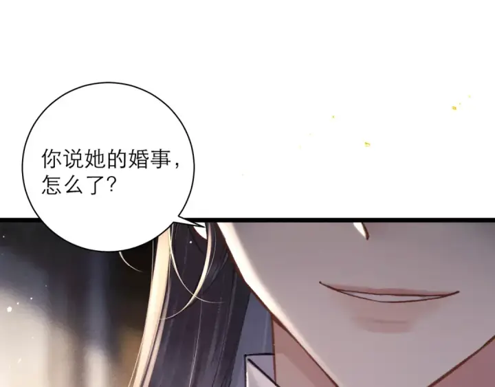 《嫁反派》第97话 危机图73