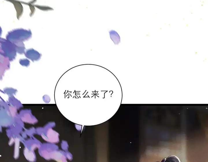 《嫁反派》第97话 危机图79
