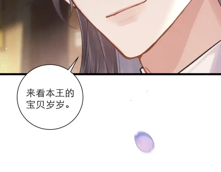 《嫁反派》第97话 危机图83