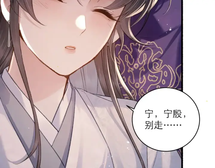 《嫁反派》第98话 保护她图117