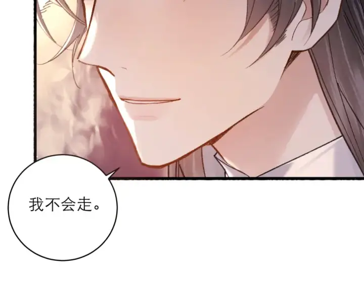 《嫁反派》第98话 保护她图119
