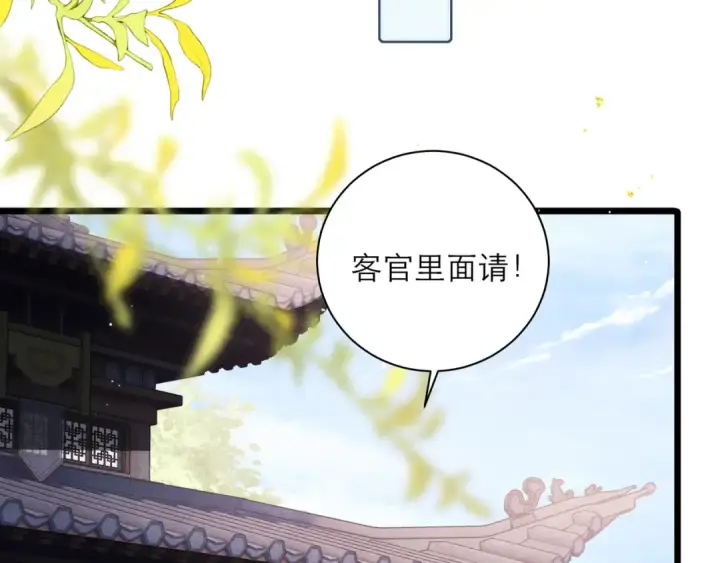 《嫁反派》第98话 保护她图26
