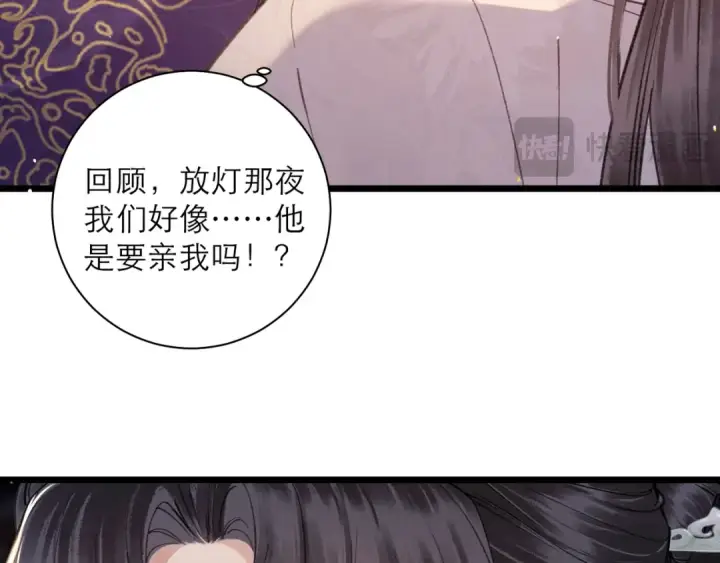 《嫁反派》第98话 保护她图35