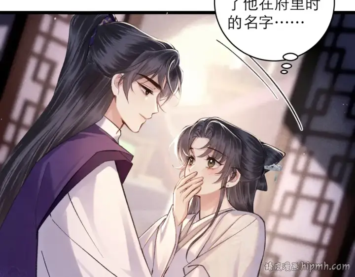《嫁反派》第98话 保护她图40