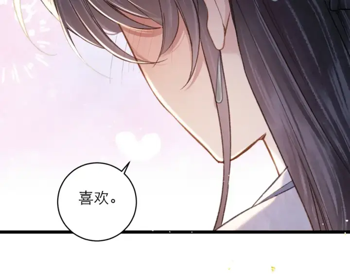《嫁反派》第98话 保护她图47