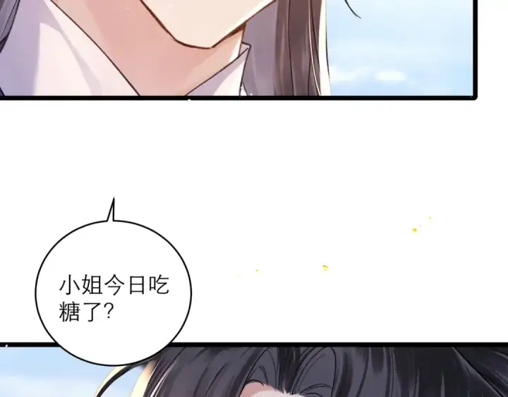 《嫁反派》第98话 保护她图52