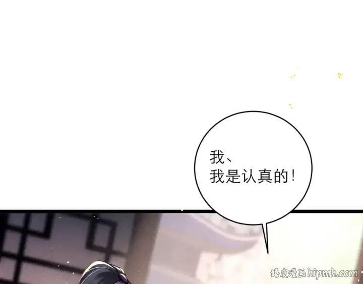 《嫁反派》第98话 保护她图56