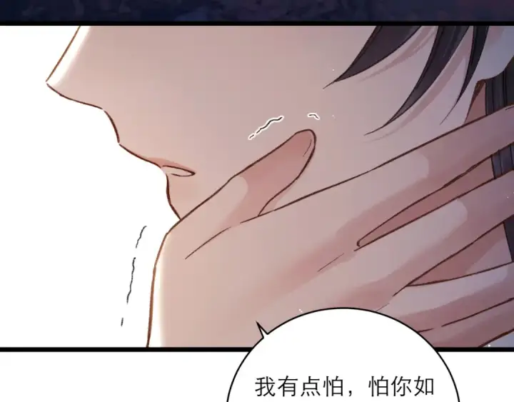 《嫁反派》第98话 保护她图68