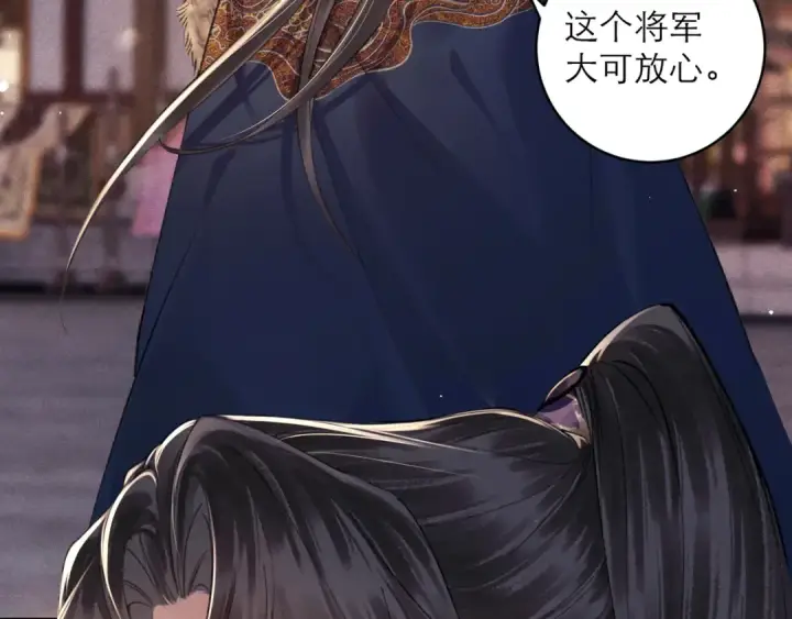《嫁反派》第98话 保护她图95