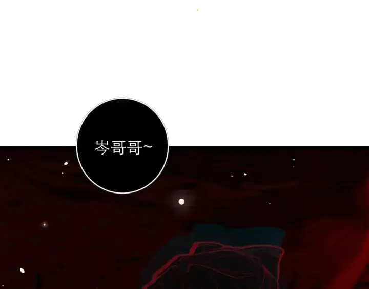 《嫁反派》第99话 吉日图107
