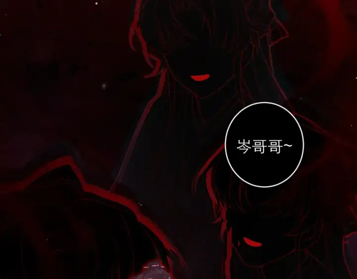 《嫁反派》第99话 吉日图108