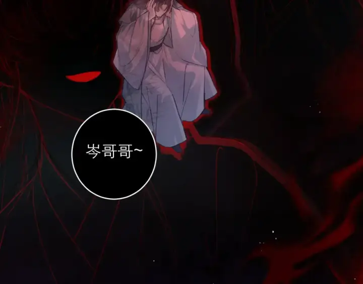 《嫁反派》第99话 吉日图109
