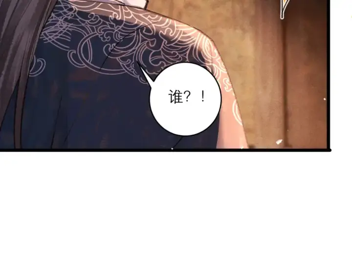 《嫁反派》第99话 吉日图20