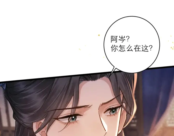 《嫁反派》第99话 吉日图27