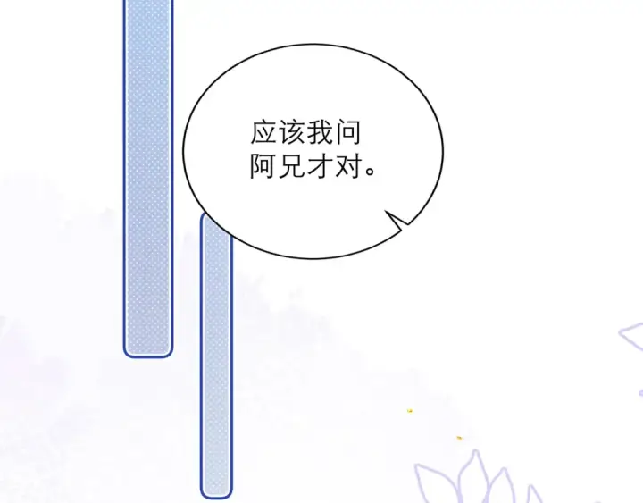 《嫁反派》第99话 吉日图31