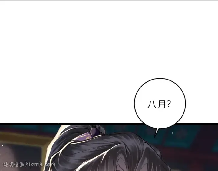 《嫁反派》第99话 吉日图48