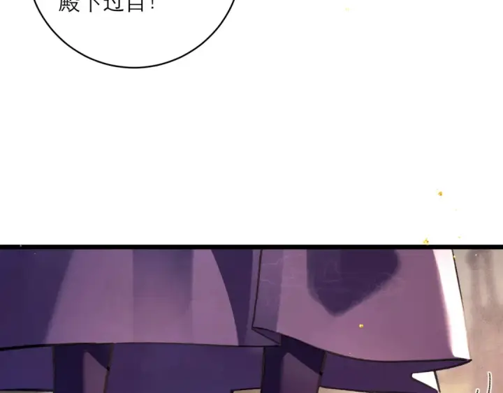 《嫁反派》第99话 吉日图63