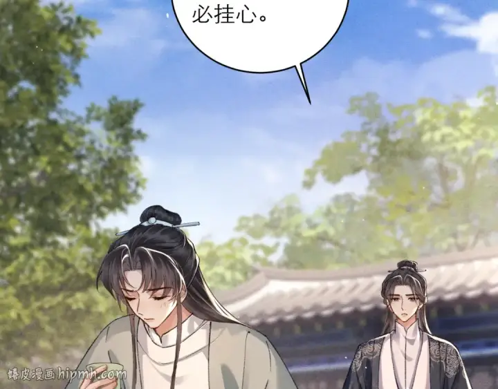 《嫁反派》第99话 吉日图72