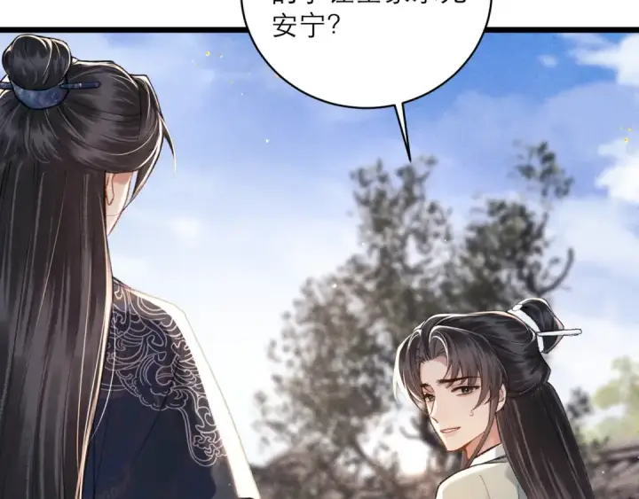 《嫁反派》第99话 吉日图77