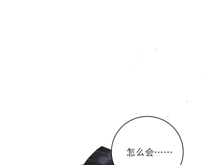 《嫁反派》第99话 吉日图95