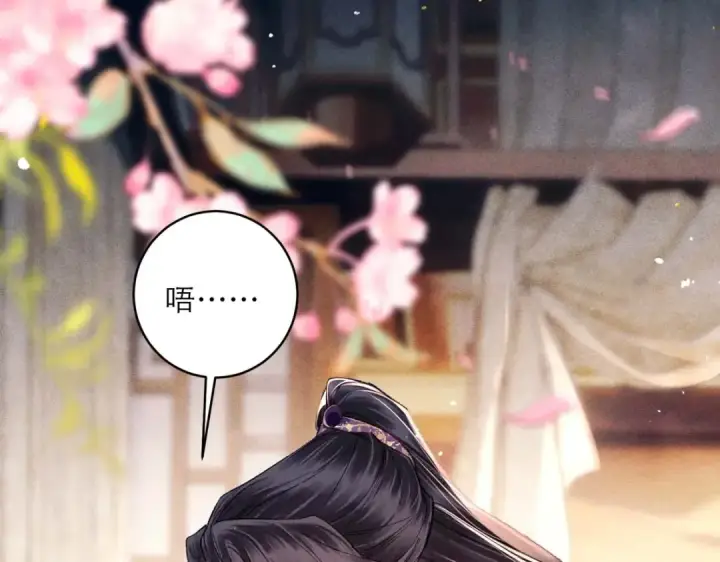 《嫁反派》第100话 礼物图100