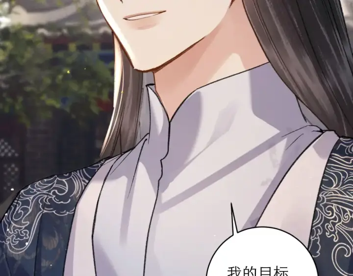 《嫁反派》第100话 礼物图11