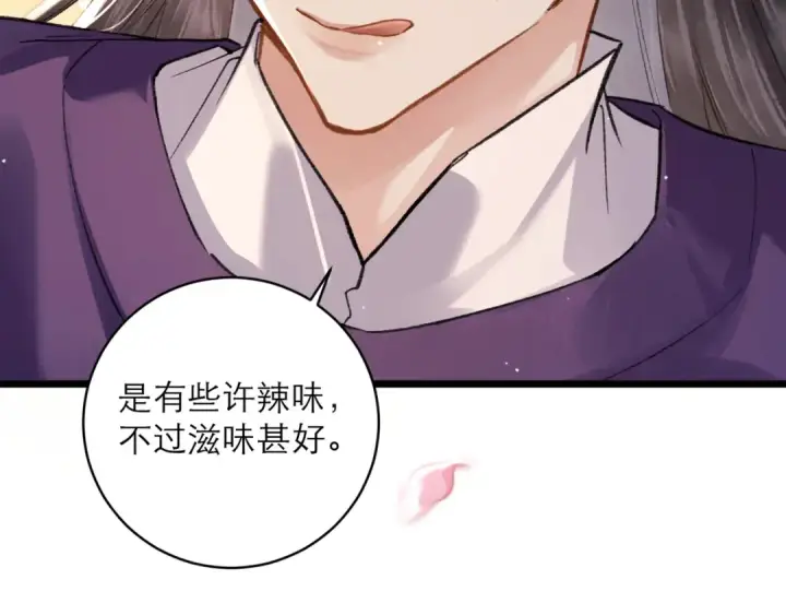 《嫁反派》第100话 礼物图113