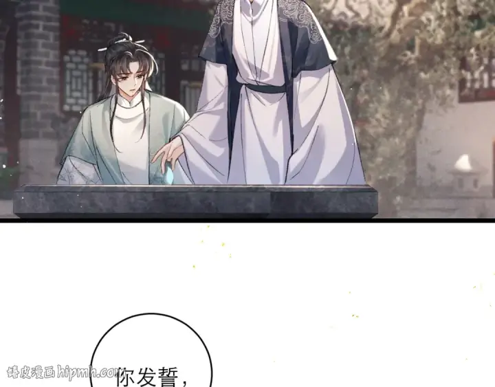 《嫁反派》第100话 礼物图16