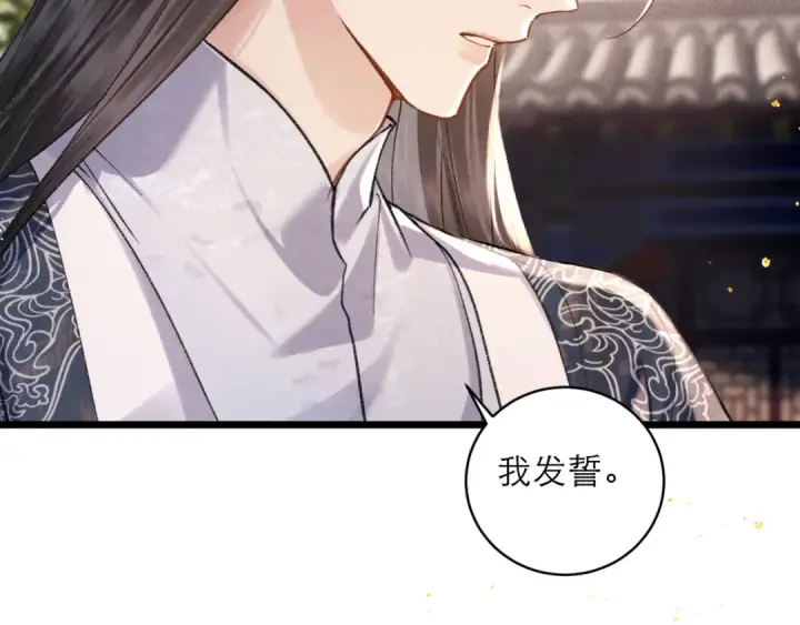 《嫁反派》第100话 礼物图23