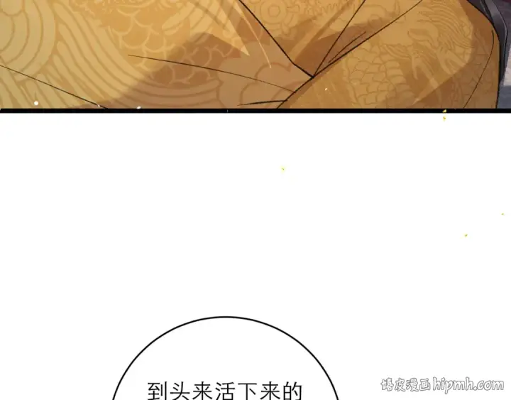 《嫁反派》第100话 礼物图32
