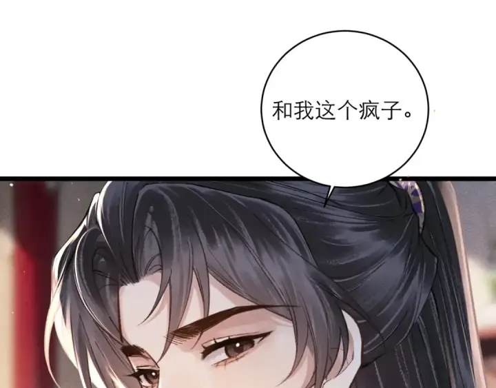 《嫁反派》第100话 礼物图35