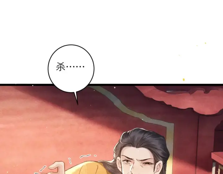 《嫁反派》第100话 礼物图39