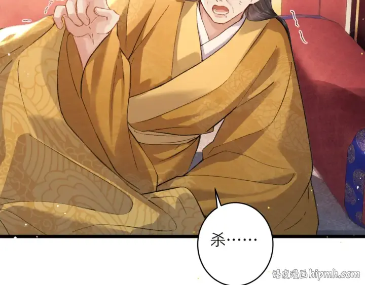 《嫁反派》第100话 礼物图40