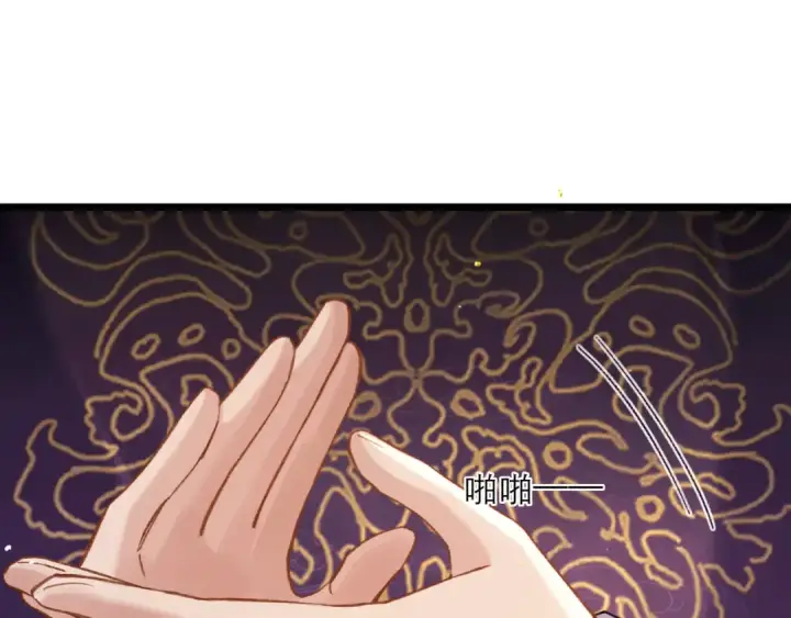 《嫁反派》第100话 礼物图44