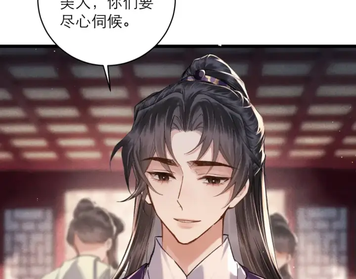 《嫁反派》第100话 礼物图46