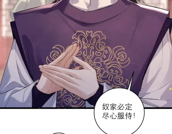 《嫁反派》第100话 礼物图47