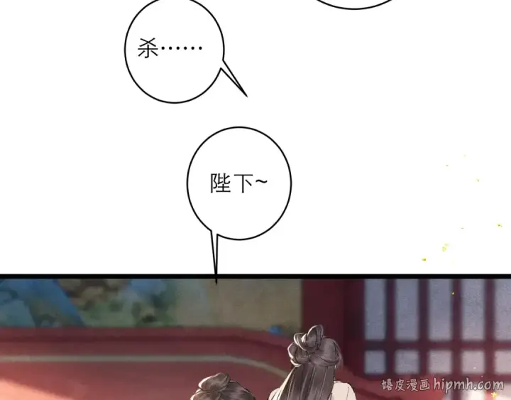 《嫁反派》第100话 礼物图48