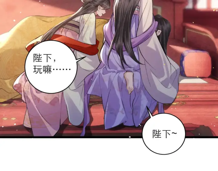 《嫁反派》第100话 礼物图49