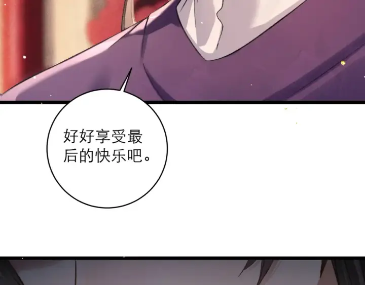 《嫁反派》第100话 礼物图52