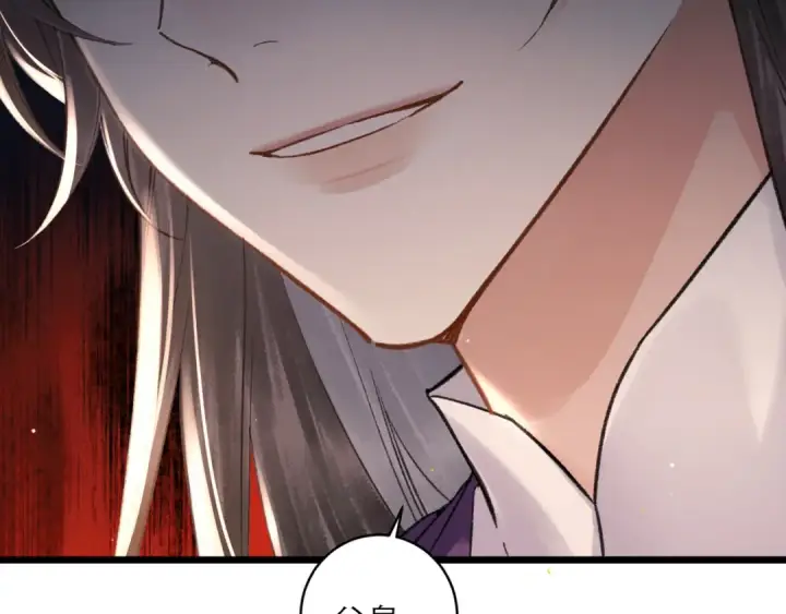 《嫁反派》第100话 礼物图53
