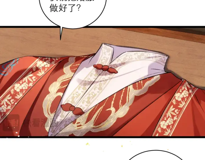 《嫁反派》第100话 礼物图57