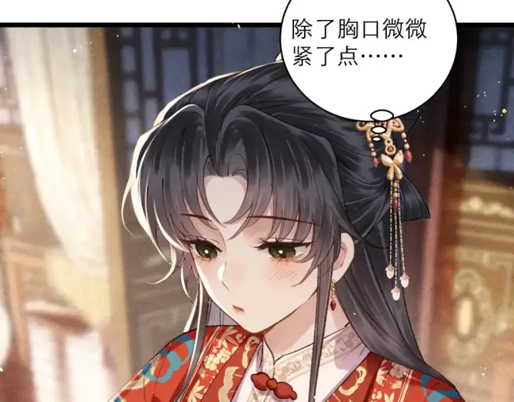 《嫁反派》第100话 礼物图63
