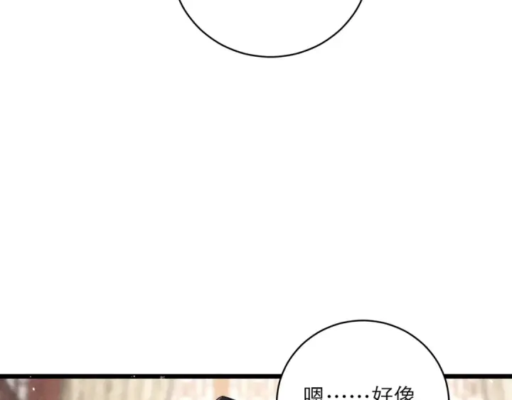 《嫁反派》第100话 礼物图68