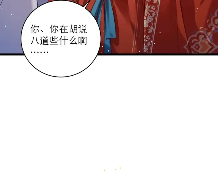 《嫁反派》第100话 礼物图71