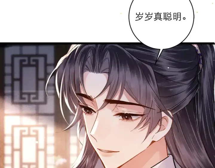 《嫁反派》第100话 礼物图92
