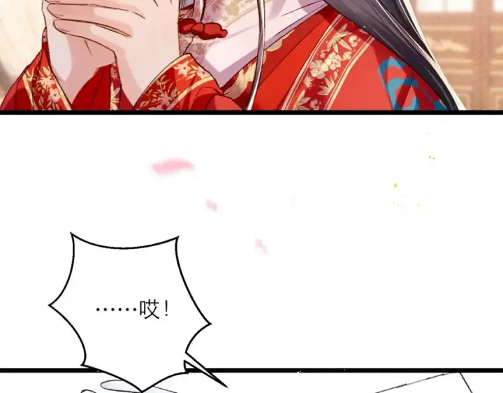 《嫁反派》第100话 礼物图97